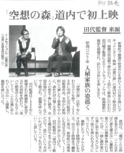 yomiuri090929